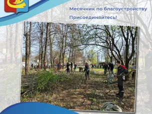 На следующей неделе в Павловском округе начинается традиционный месячник по благоустройству.